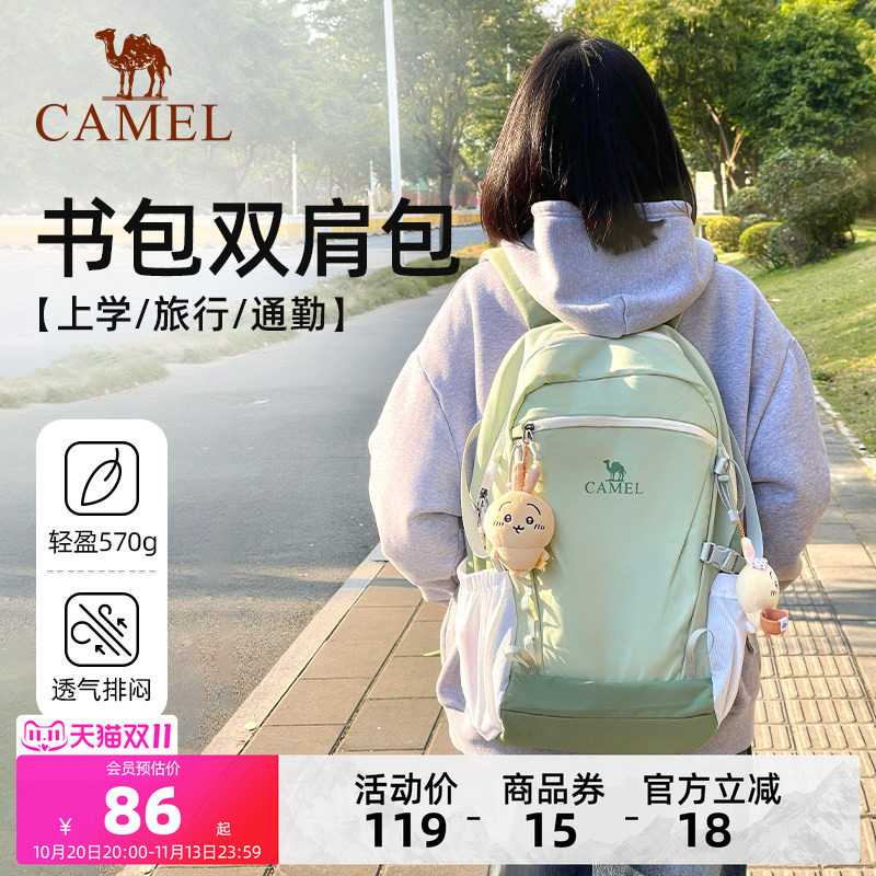 骆驼书包大容量轻量旅行电脑包初中生双肩包男女旅游轻便登山背包