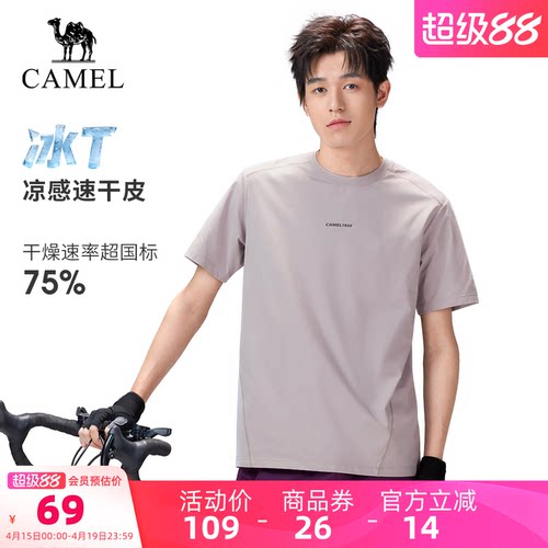 骆驼户外速干T恤原纱凉感防晒