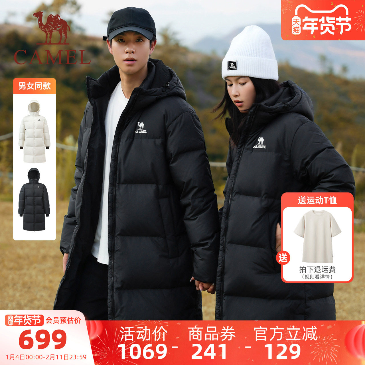 骆驼火神连帽羽绒服中长款25冬季90绒运动羽绒远红外发热外套,运动服/休闲服装,运动羽绒服,淘宝优惠券,粉丝福利购,淘宝优惠卷