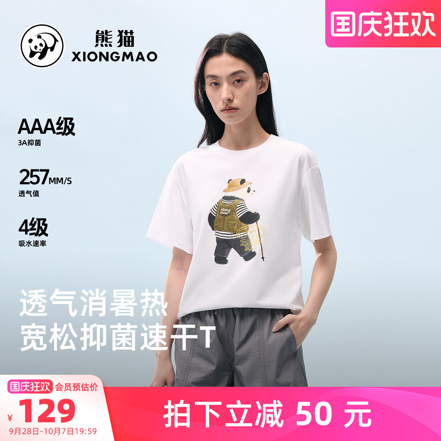 熊猫运动速干女t恤春夏2026新款宽松运动t恤男白色圆领短袖上衣