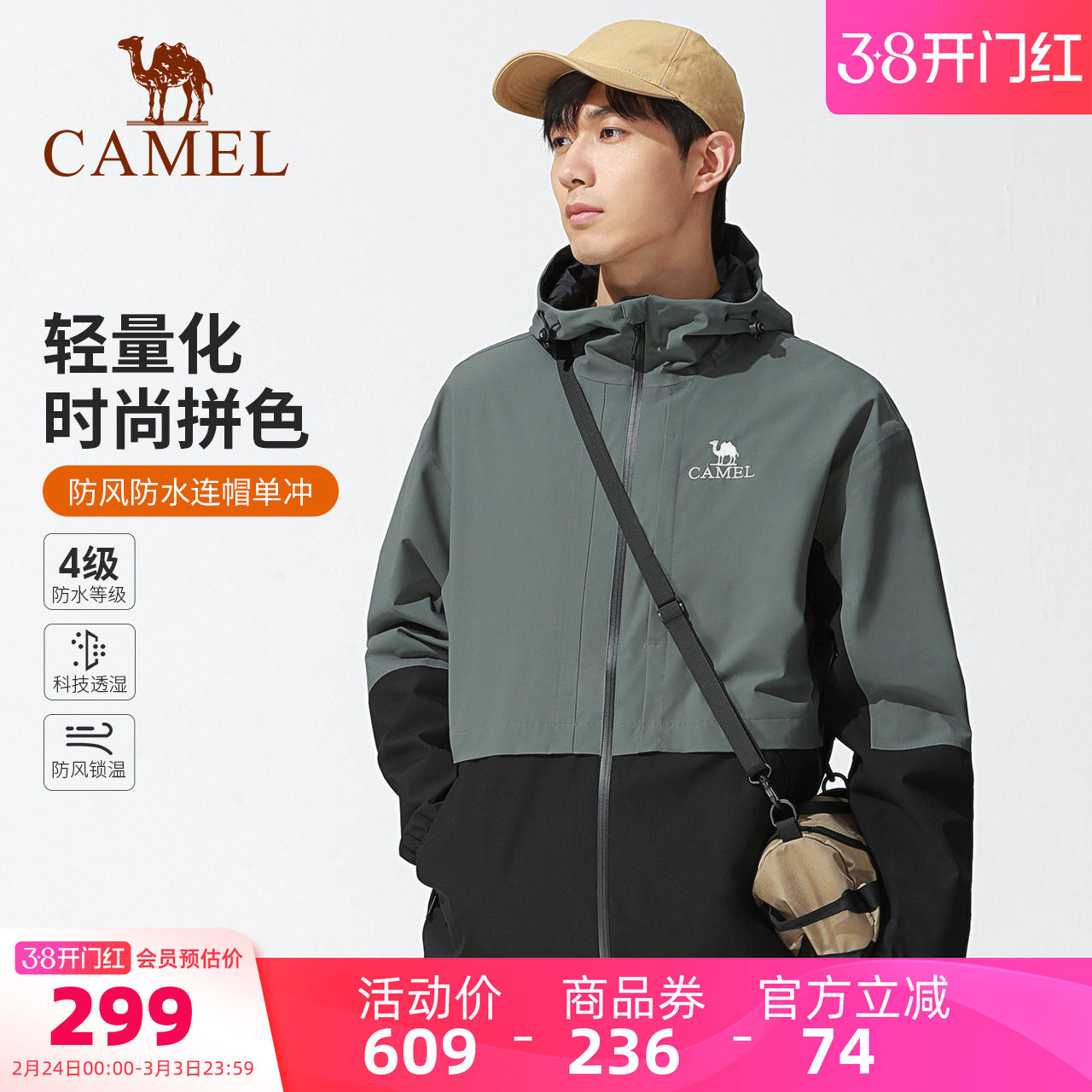 骆驼男装三防硬壳冲锋衣男春秋季新款户外防风防水单层夹克外套
