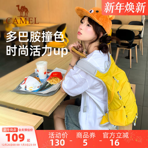 【8种-马卡龙配色】骆驼双肩包