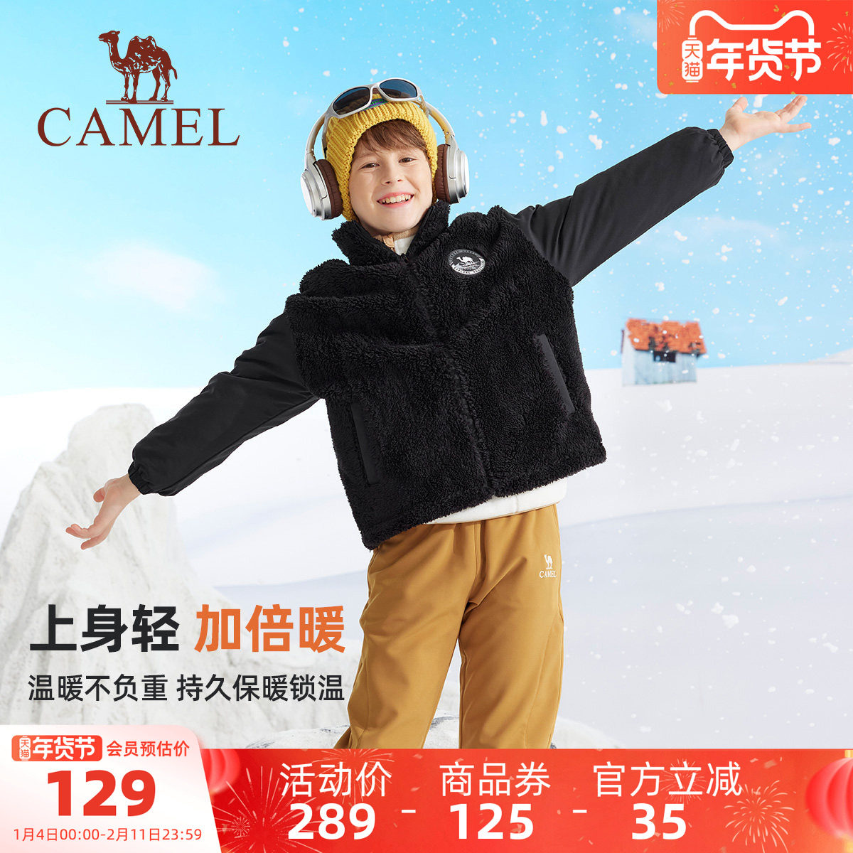 小骆驼儿童抓绒衣秋冬季2025新款加绒加厚保暖男童女童摇粒绒外套,童装/婴儿装/亲子装,普通外套,淘宝优惠券,粉丝福利购,淘宝优惠卷
