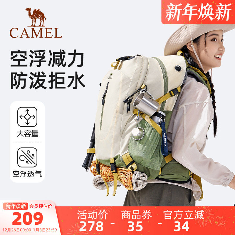 【不虚标】骆驼38L大容量户外登山包旅行双肩包旅游徒步背包