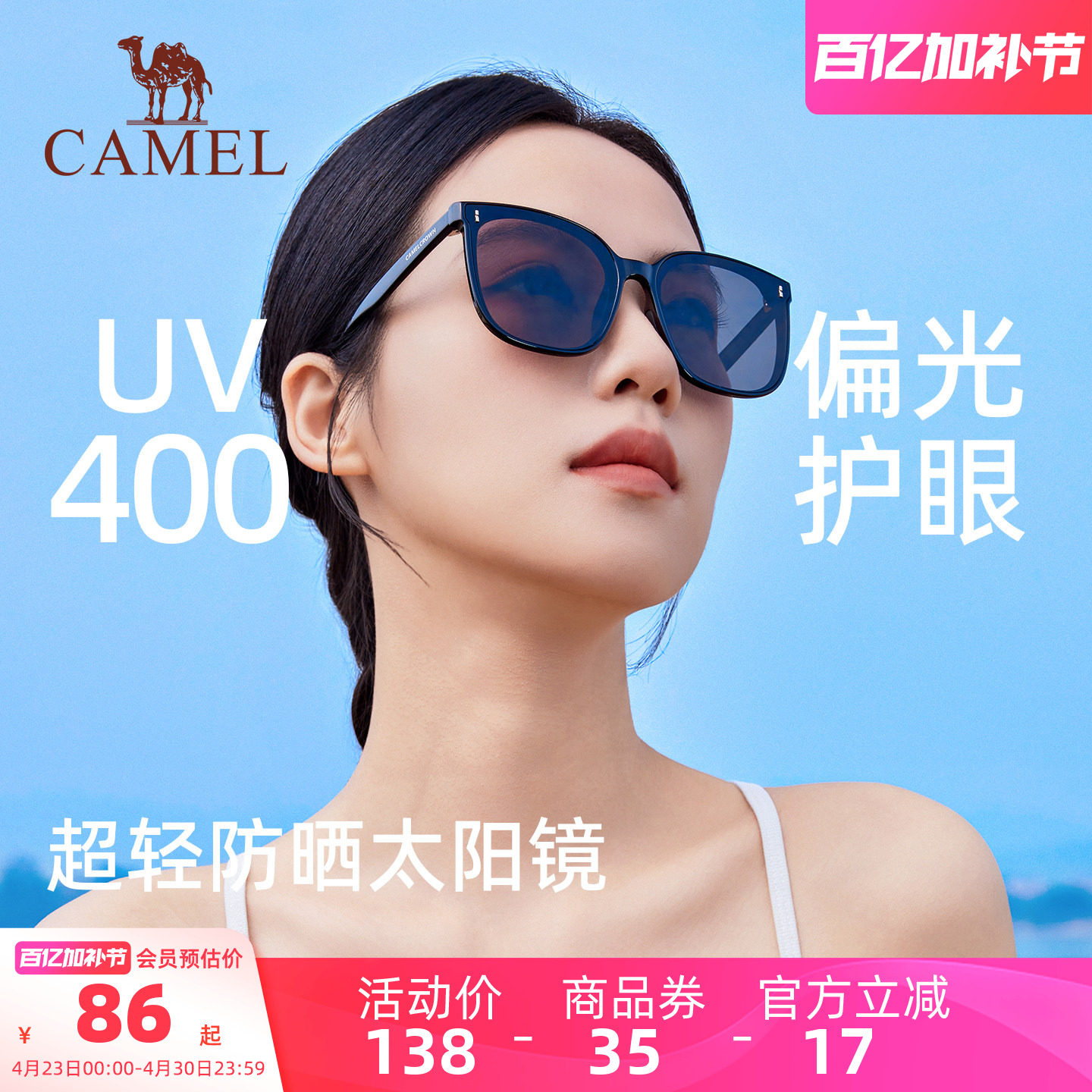 骆驼太阳眼镜墨镜防紫外线高级感女款男款开车户外海边2025新款