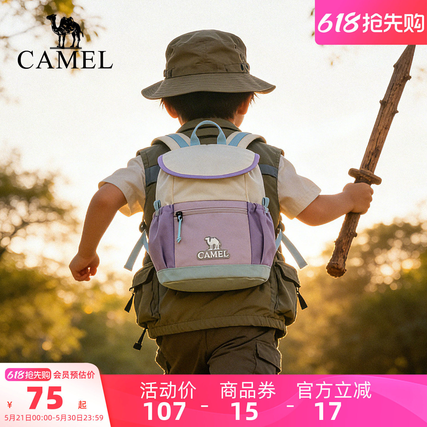 【儿童包】骆驼儿童双肩包春秋游小书包轻便户外背包男女孩背包