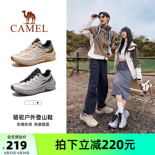 骆驼炼山户外登山鞋男鞋2026春夏新款防滑防泼水爬山徒步鞋子女鞋