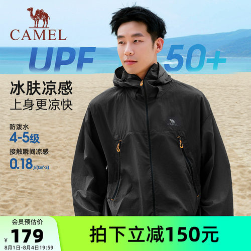 王俊凯同款骆驼沐光男凉感防晒衣