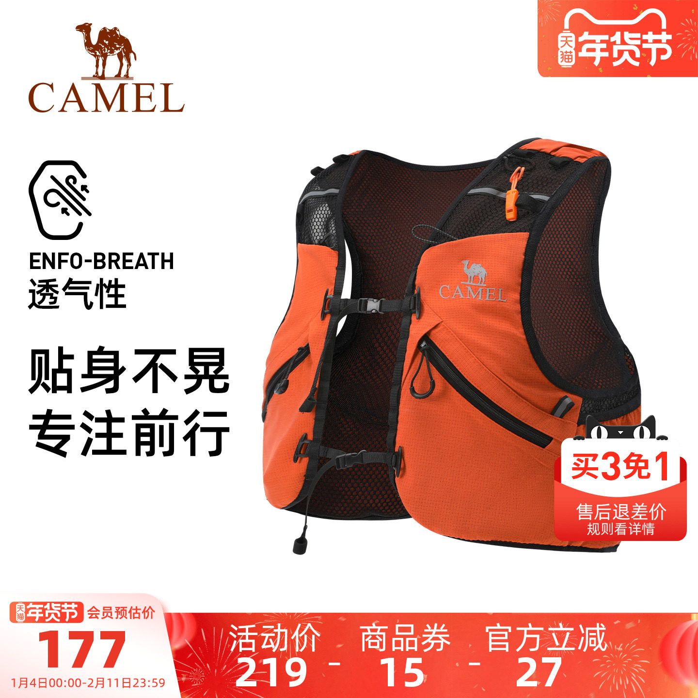 骆驼越野跑步背包运动双肩马拉松马甲户外专业徒步登山水袋背包