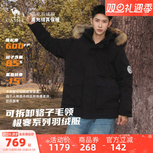 骆驼男装毛领工装派克羽绒服防水外套冬季男户外新款黑色鸭绒加厚
