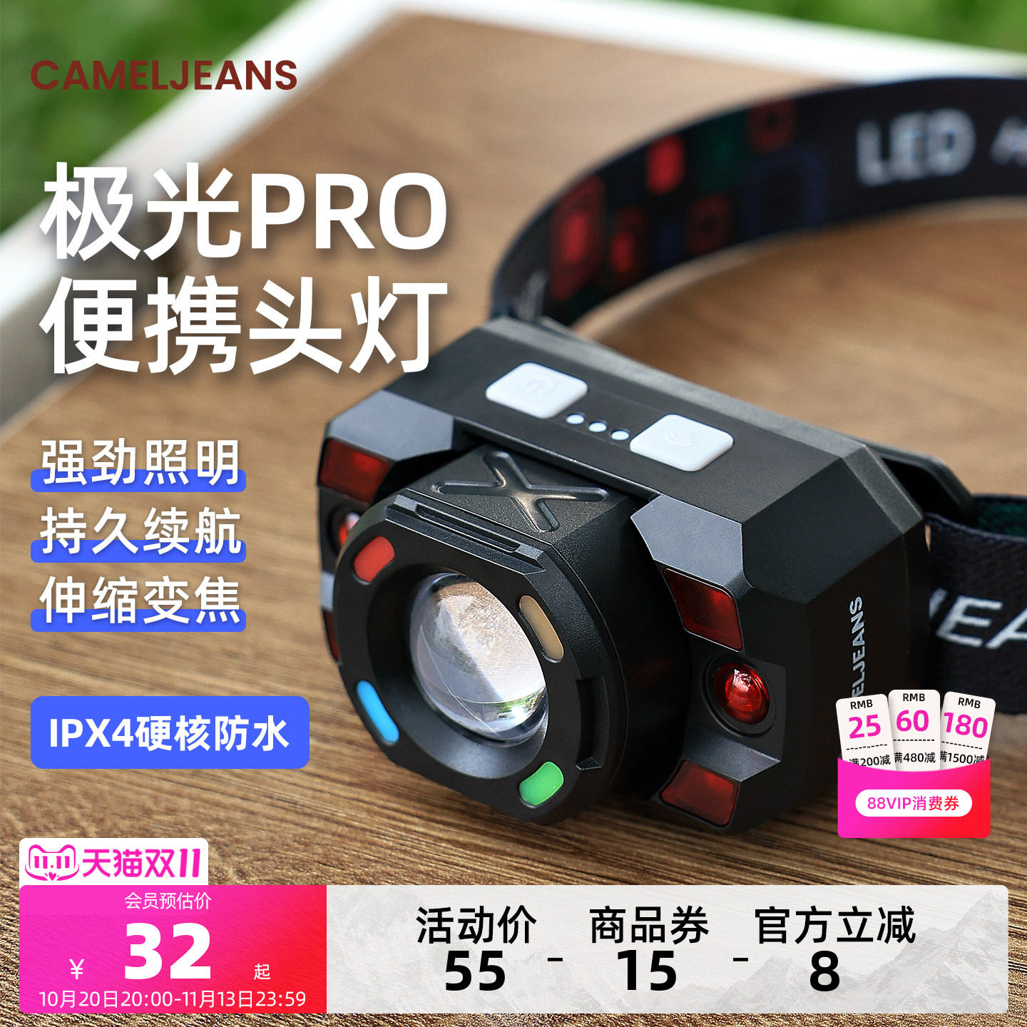 cameljeans头灯2026新款强光超亮头戴式长续航户外登山钓鱼照明灯