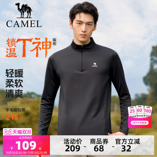 骆驼运动立领加绒速干衣秋冬保暖