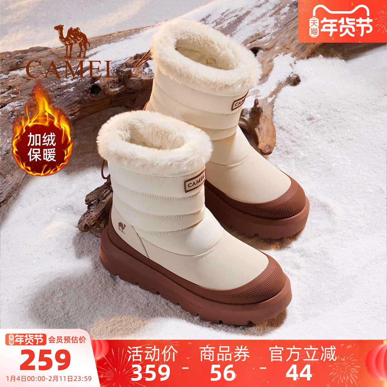 骆驼雪芙户外雪地靴女士冬季新款加绒保暖厚底高帮防水防滑棉鞋子