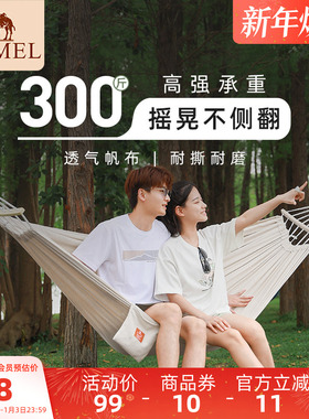 骆驼双人户外吊床秋千成人加厚防侧翻寝室室内学生吊椅露营大吊床