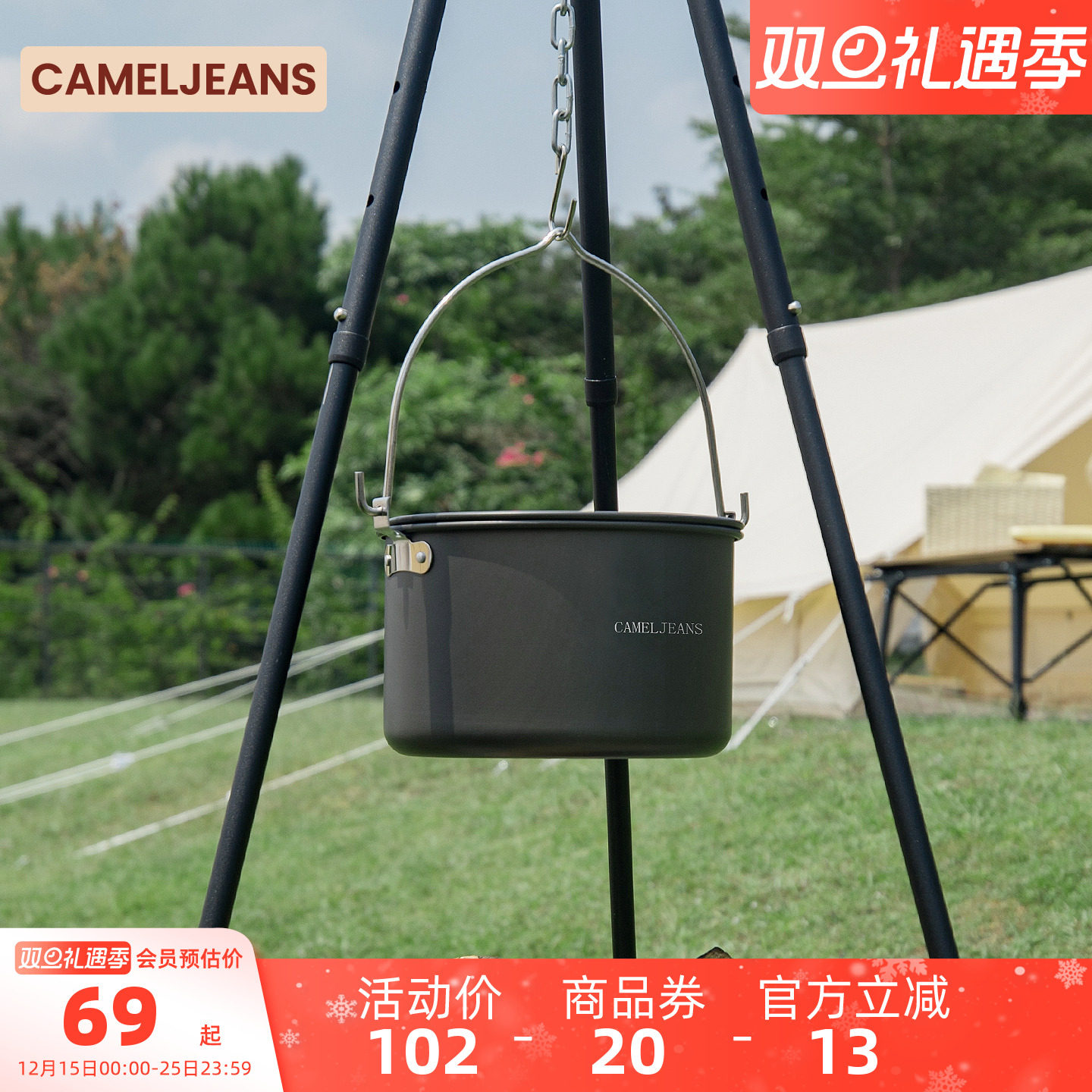 CAMELJEANS户外露营烧水壶大锅铝合金野营锅煮锅大容量便携
