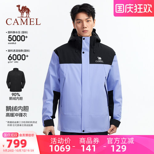 骆驼男装冲锋衣羽绒内胆保暖
