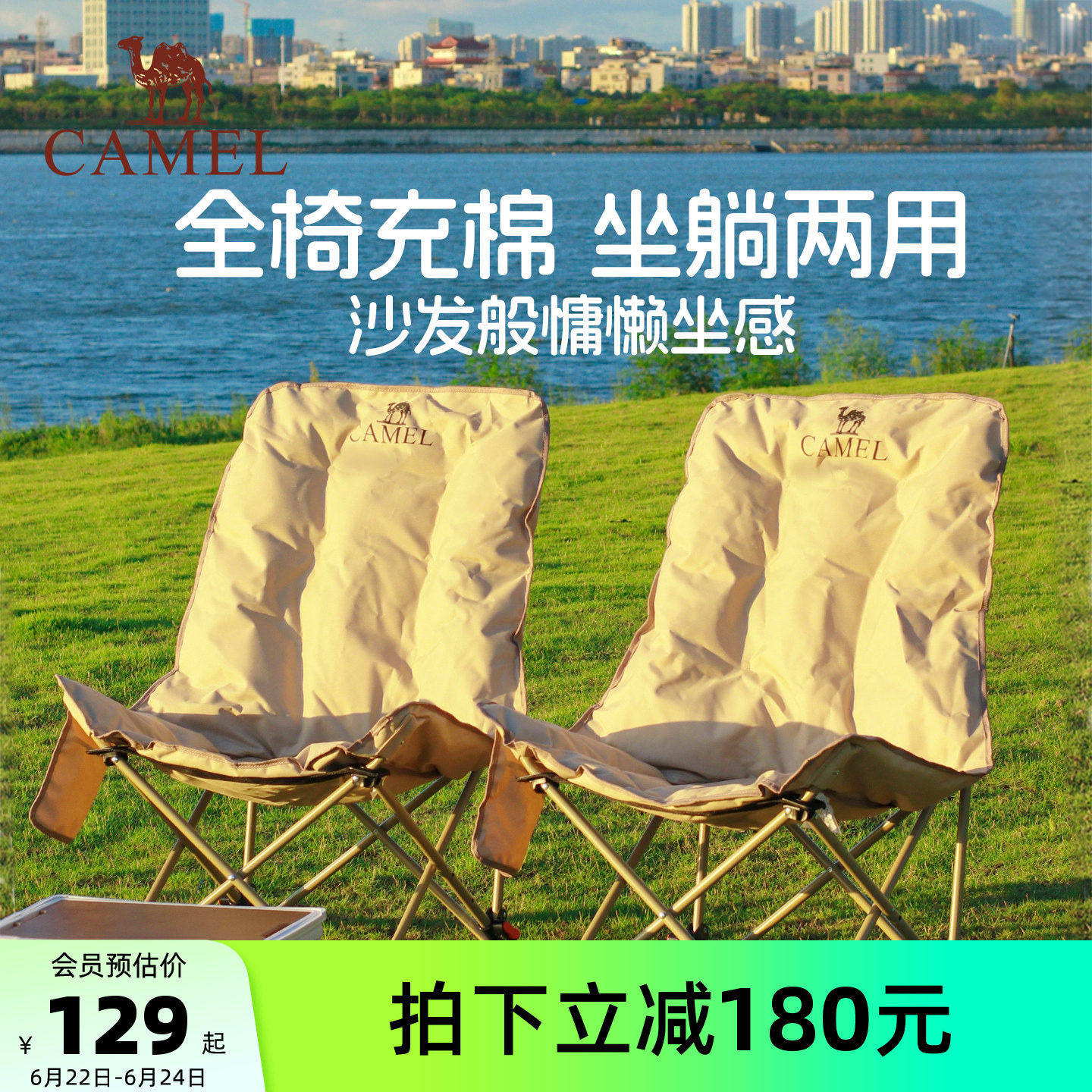 骆驼夹棉坐躺两用月亮椅