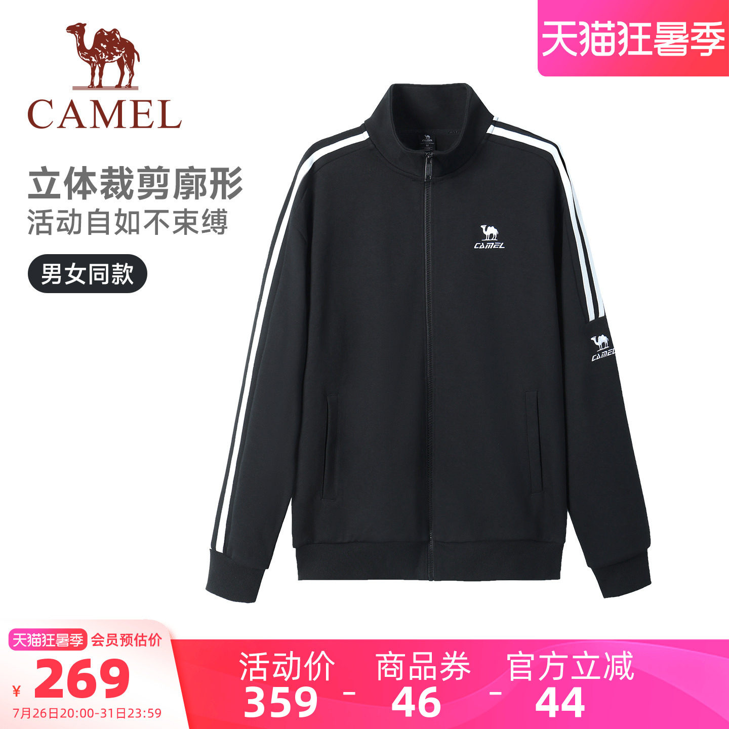 骆驼针织立领外套新男女同款秋冬
