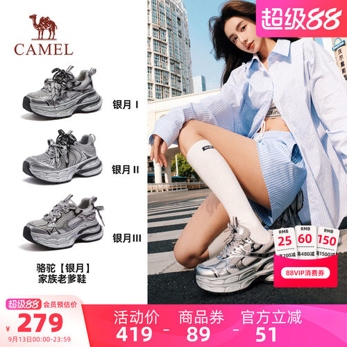 【迪丽热巴同款】骆驼银月老爹鞋户外休闲鞋2026夏季新款厚底女鞋