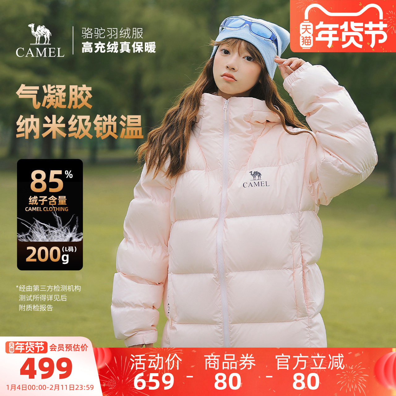 骆驼黑钻5羽绒服女装2025冬季新款保暖防风连帽面包服羽绒服外套