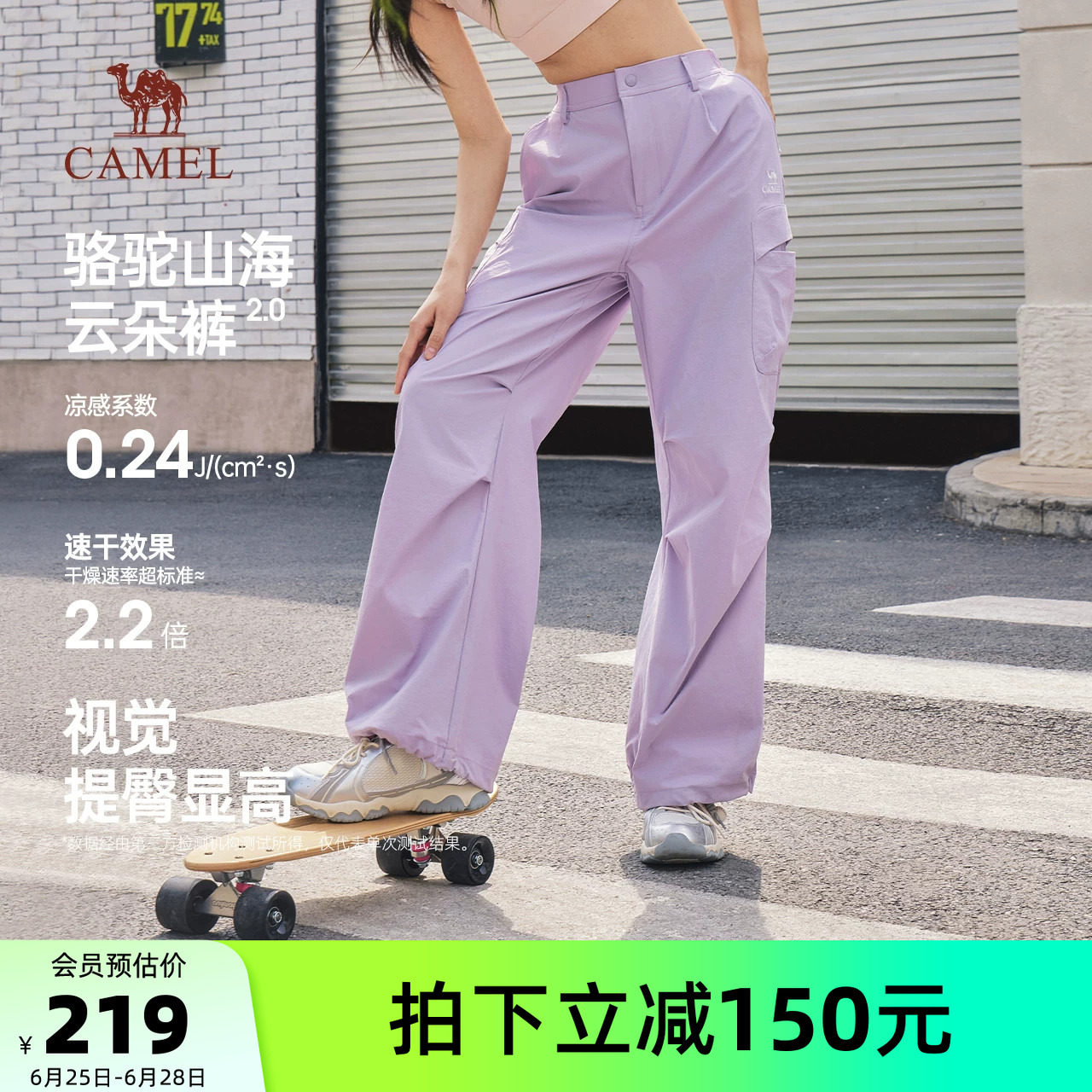 骆驼山海云朵裤户外女款2026春季新款紫色宽松阔腿裤速干工装裤男