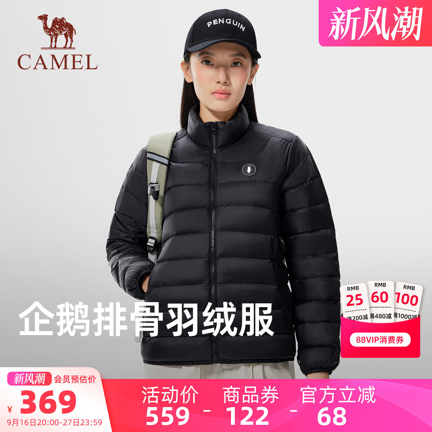 企鹅短款防风女款保暖排骨羽绒服图片