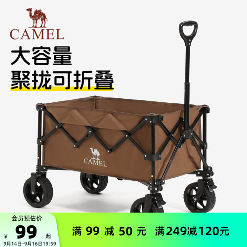camel露营车便携折叠营地车