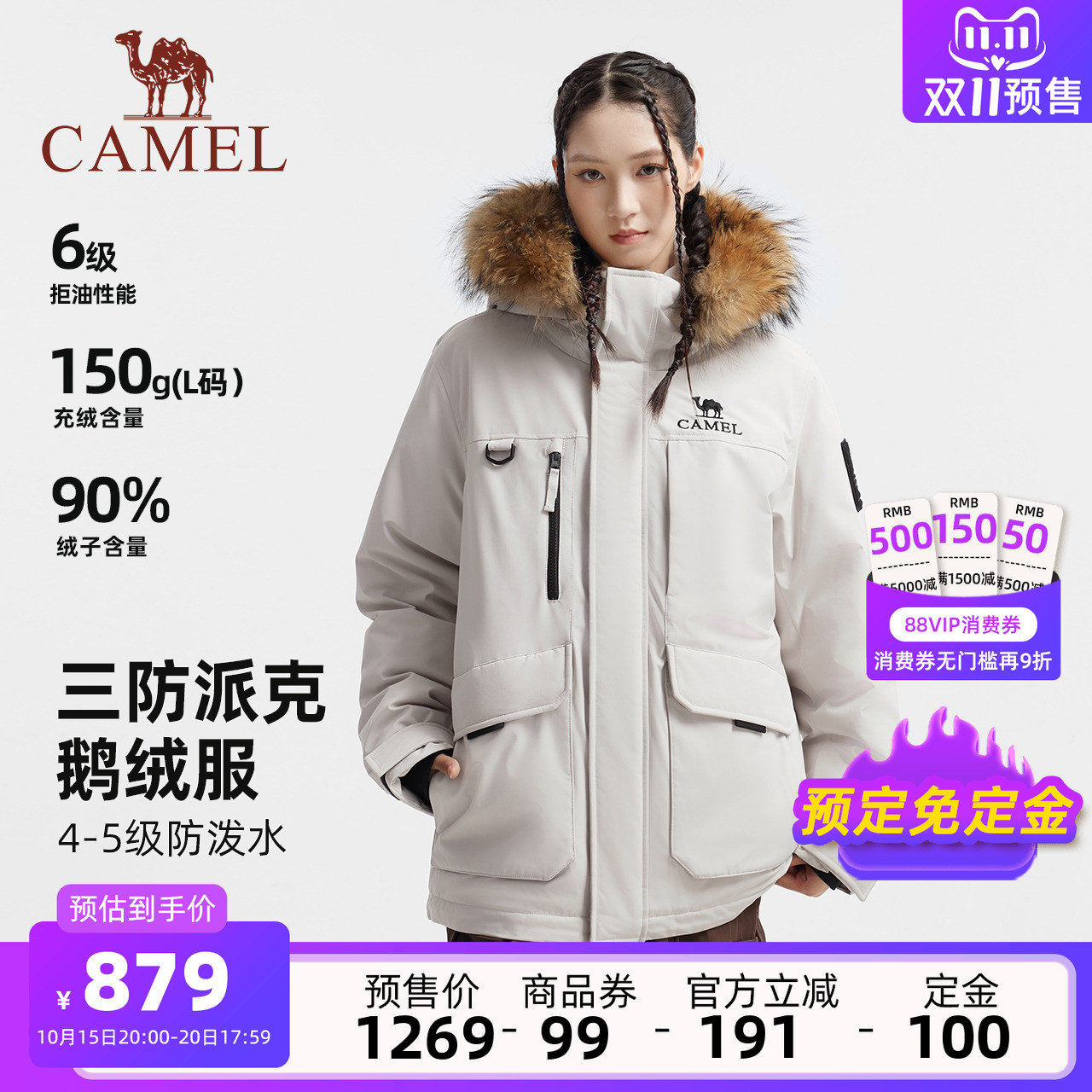 【双11预售免定金】骆驼羽神鹅绒派克羽绒服女冬毛领加厚羽绒外套