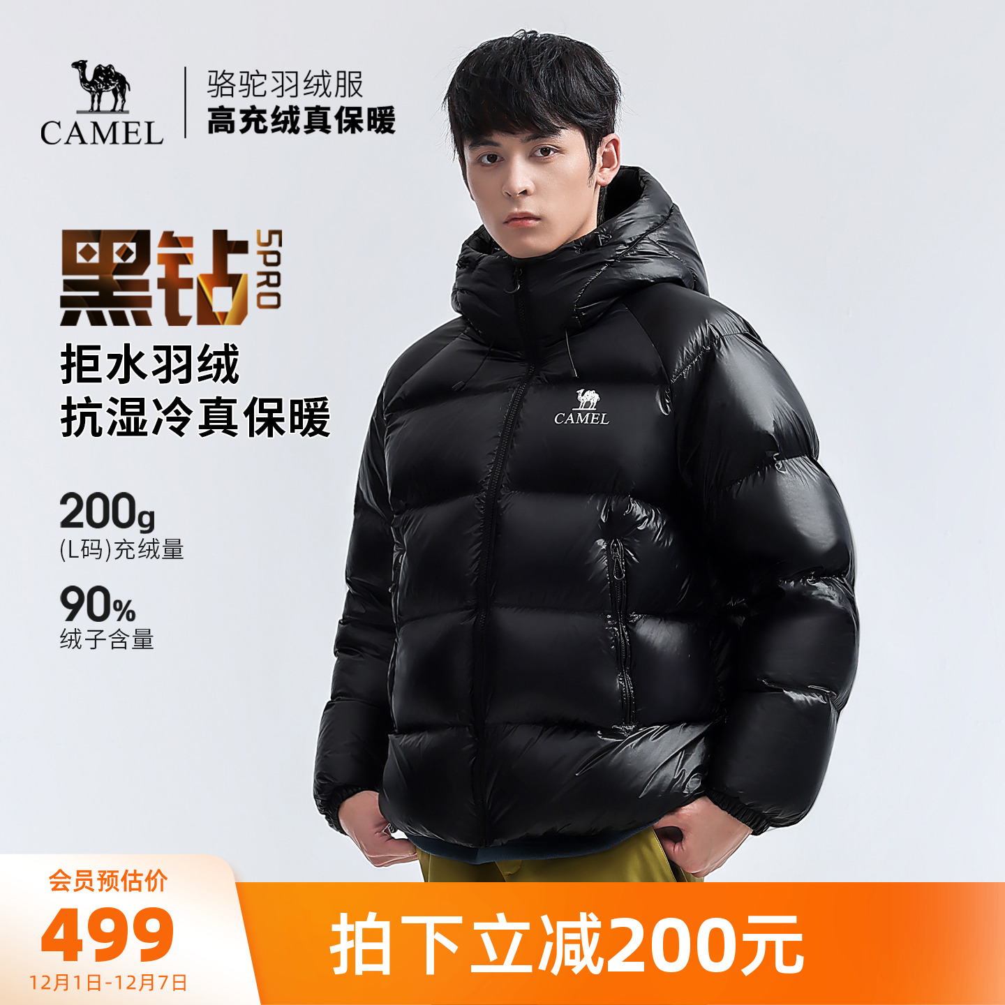 骆驼黑钻5PRO户外泡芙羽绒服冬季新款女款男款防风外套拒水面包服