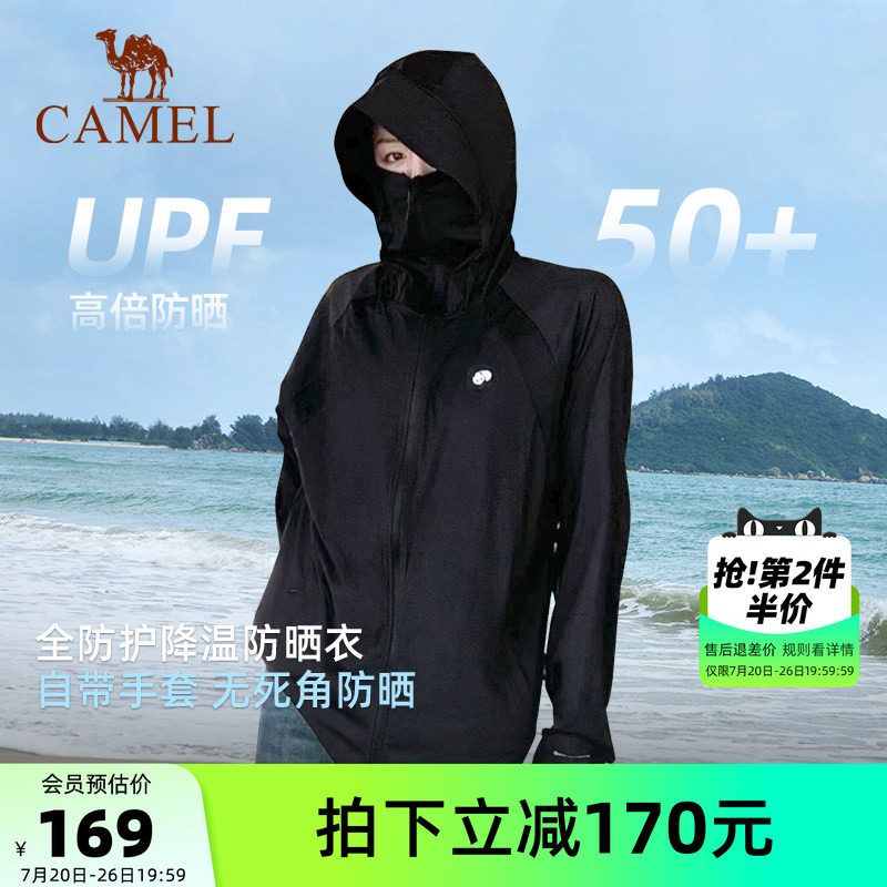 骆驼熊猫户外冷白皮防晒衣女款2026夏季防紫外线黑色防晒服外套男