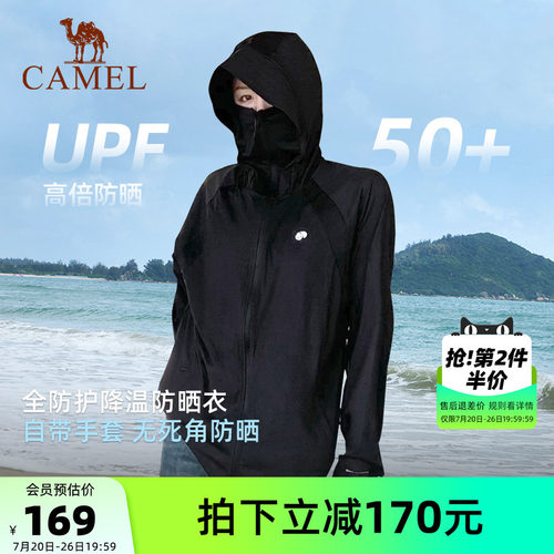 骆驼熊猫户外冷白皮防晒衣女款2026夏季防紫外线黑色防晒服外套男