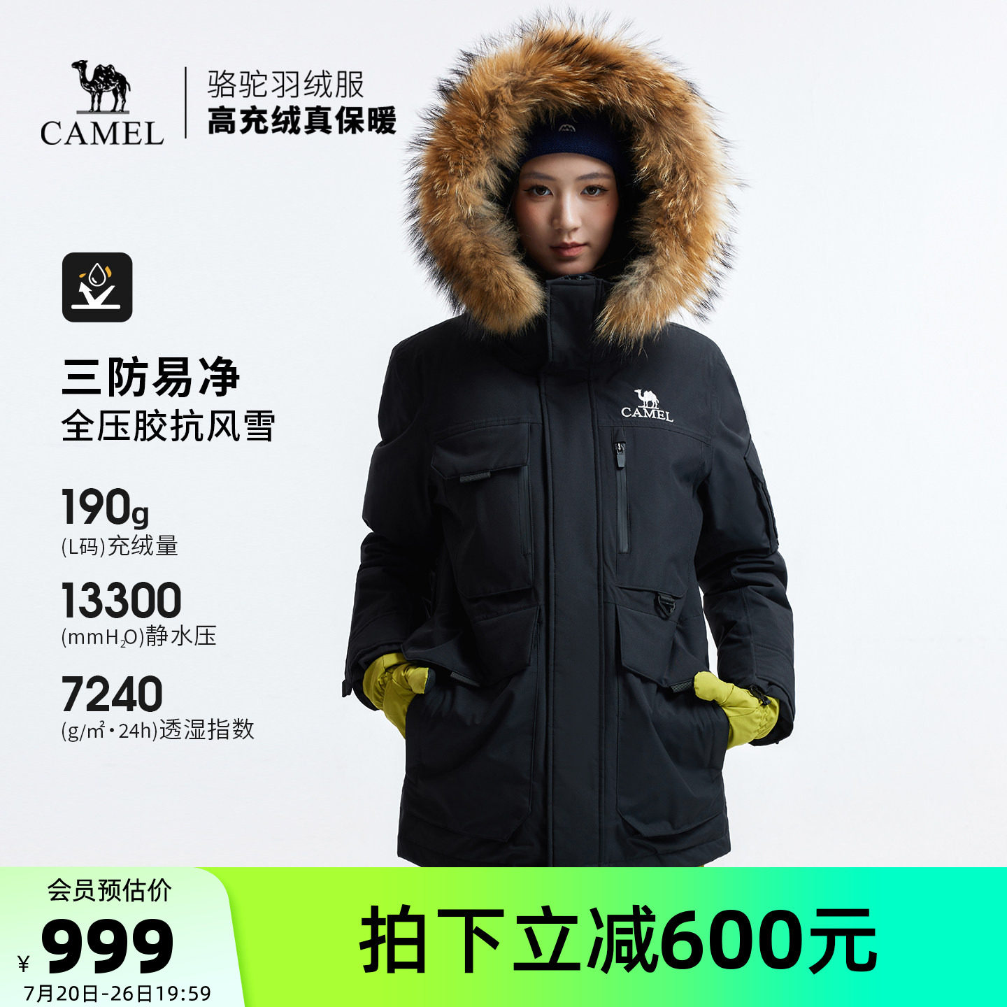 骆驼户外羽绒服冬季新款女款男款加厚保暖工装全压胶三防冲锋衣