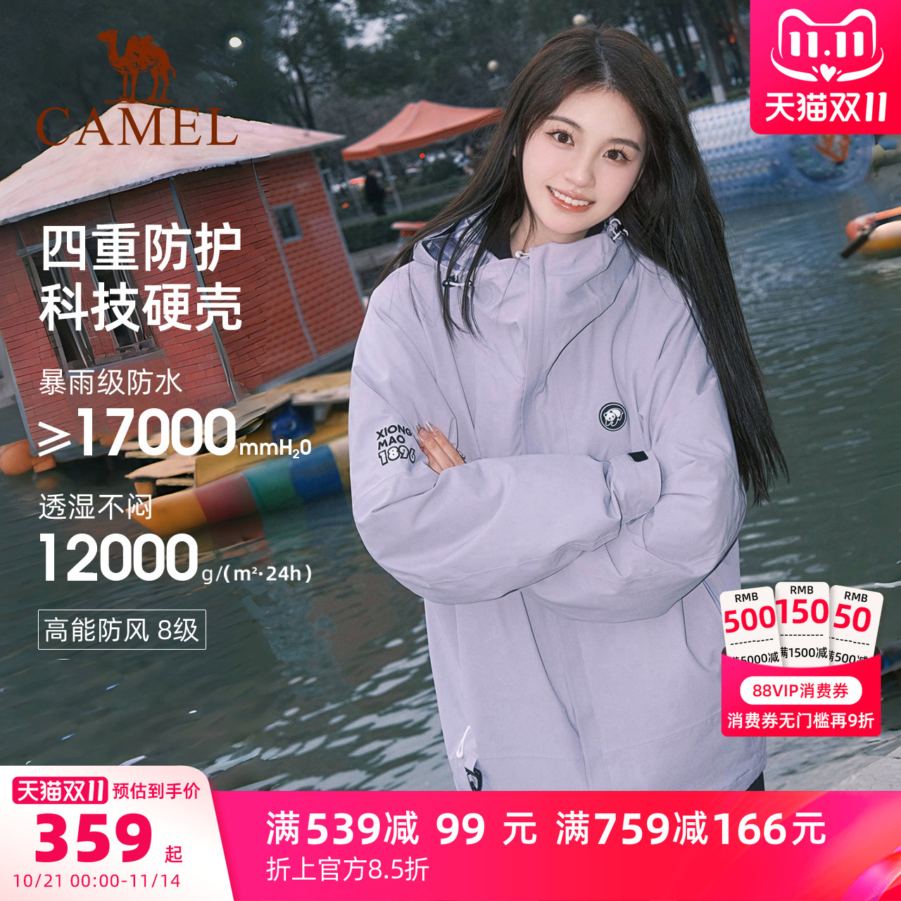 熊猫联名款单层冲锋衣暴雨级防水