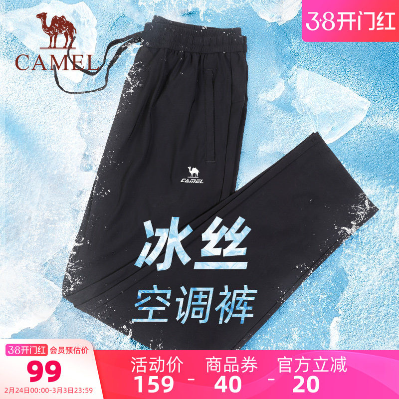 骆驼冰丝速干裤男士运动长裤夏季爸爸透气快干跑步休闲裤子女