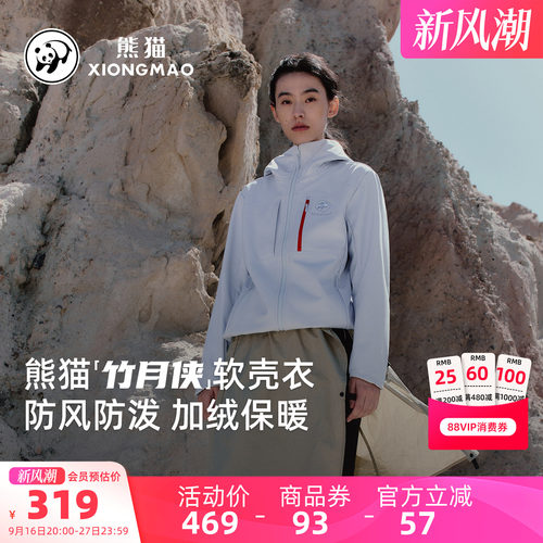 熊猫户外加绒软壳衣女款2026秋冬登山徒步防风衣男蓝色摇粒绒外套