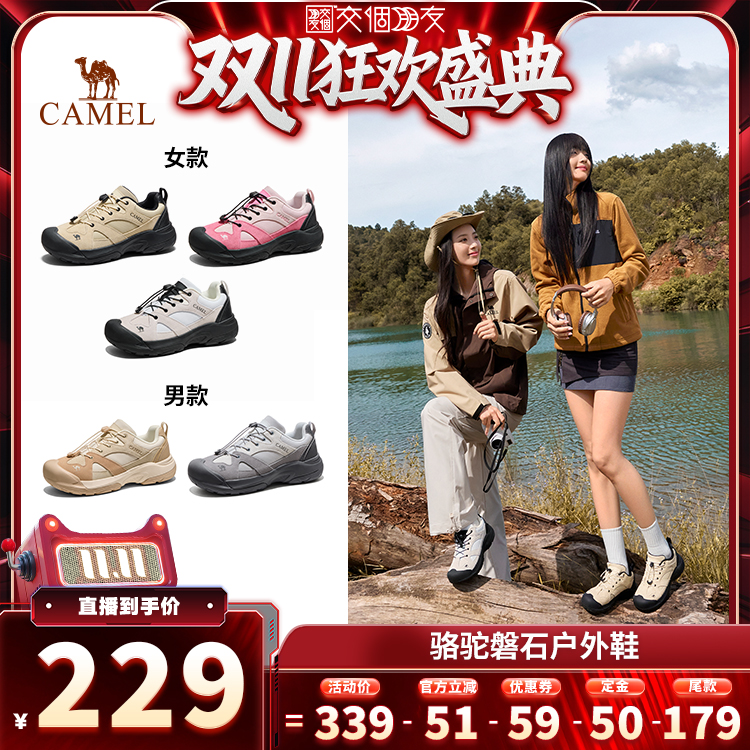Camel/户外登山丑萌鞋