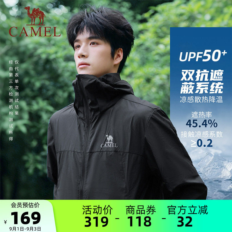骆驼男女轻薄凉感透气防晒衣图片