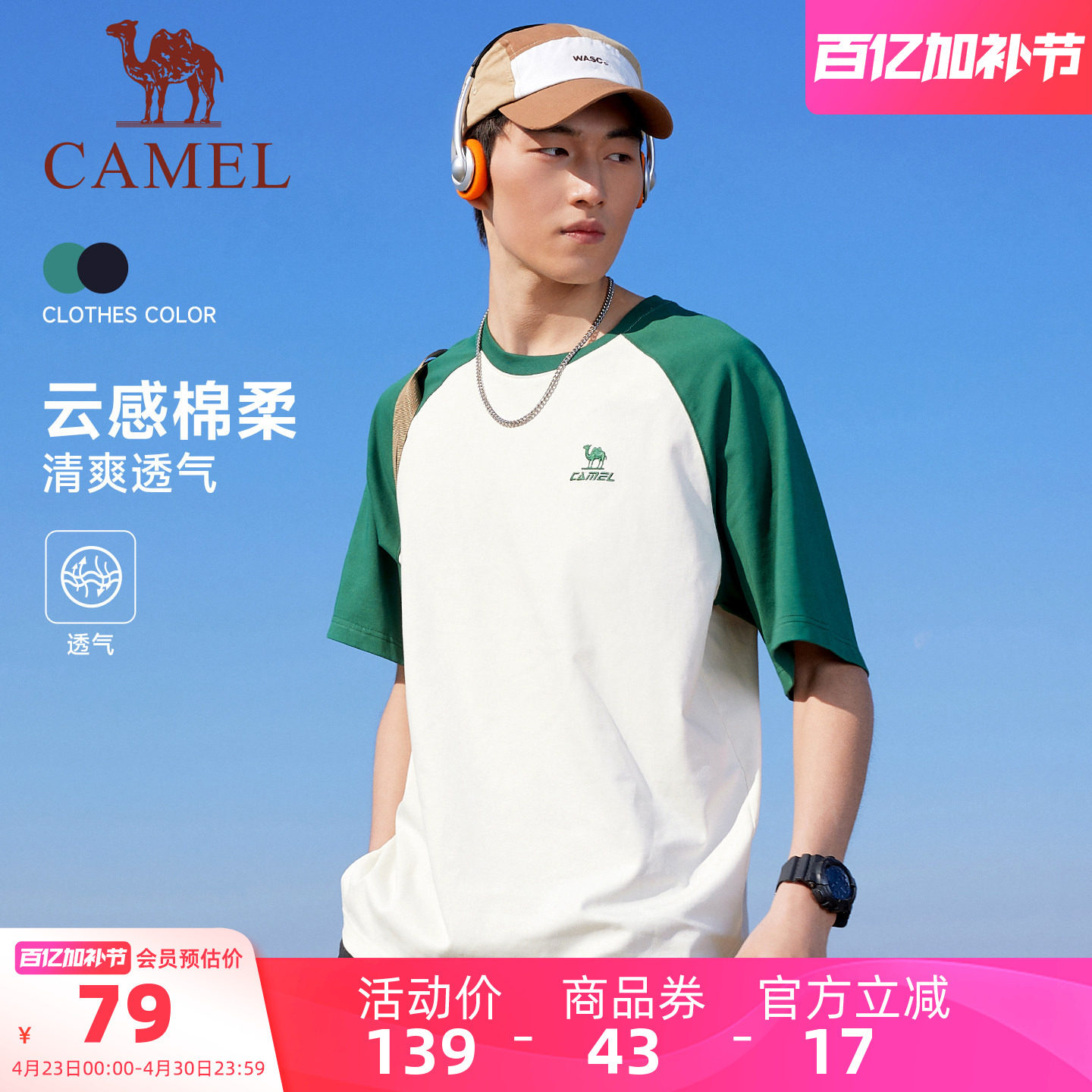 骆驼夏日T恤女冰感T神复古潮牌圆领休闲宽松白色上衣运动短袖男