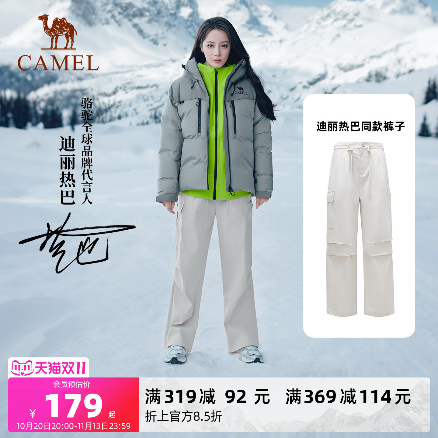 骆驼户外软壳伞兵裤女秋冬加绒款