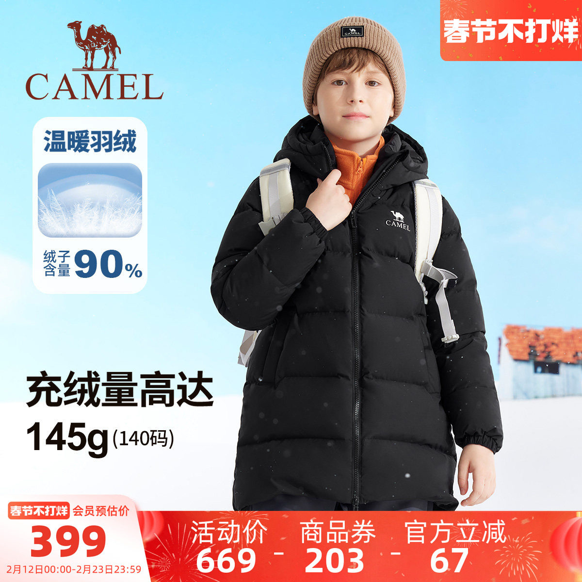 骆驼儿童羽绒服加厚防风户外休闲连帽中长款面包服男女童保暖外套