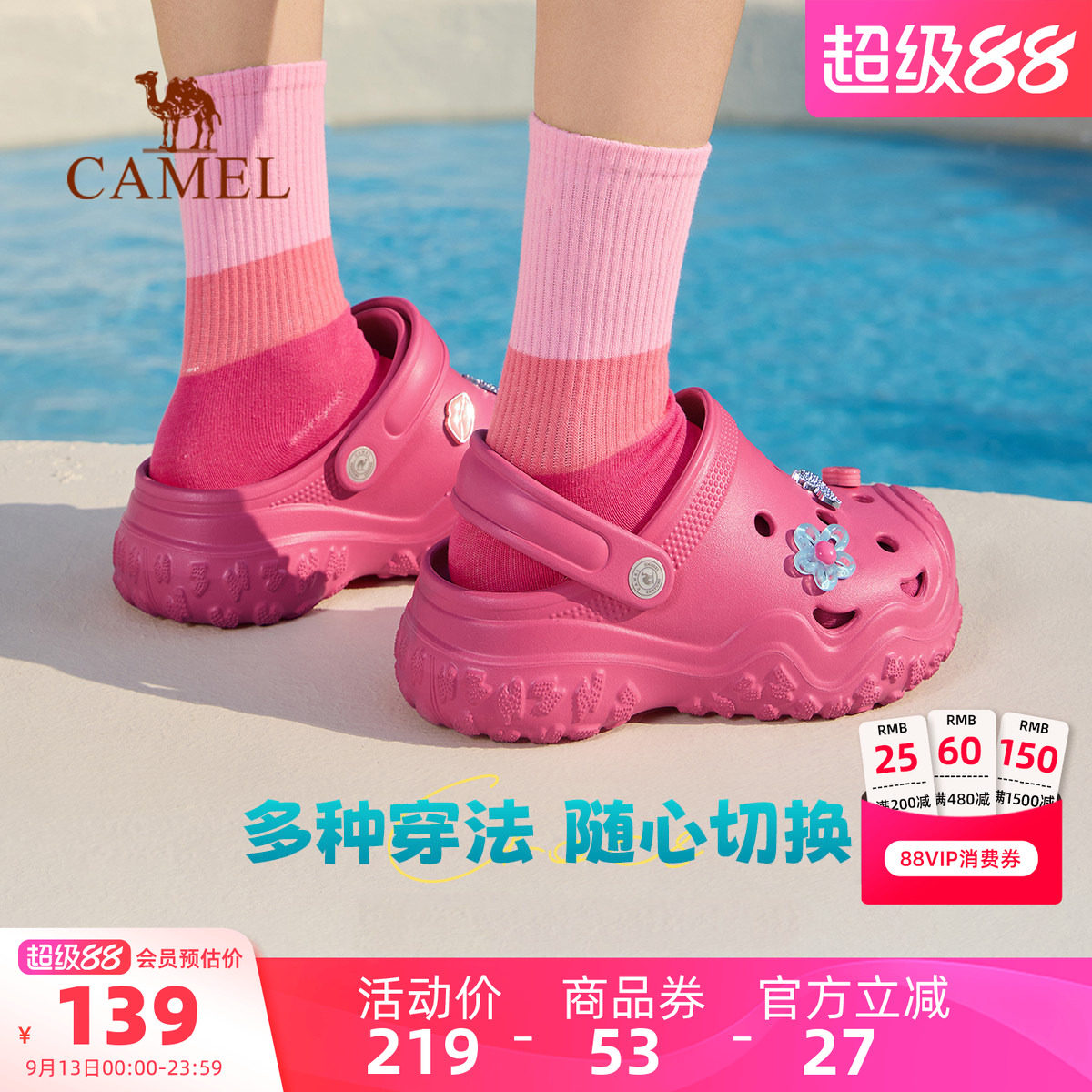 Camel/骆驼丑萌洞洞鞋图片