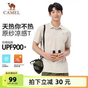 POLO衫 防晒短袖 骆驼户外速干T恤男夏季 透气吸湿抗皱t 原纱凉感
