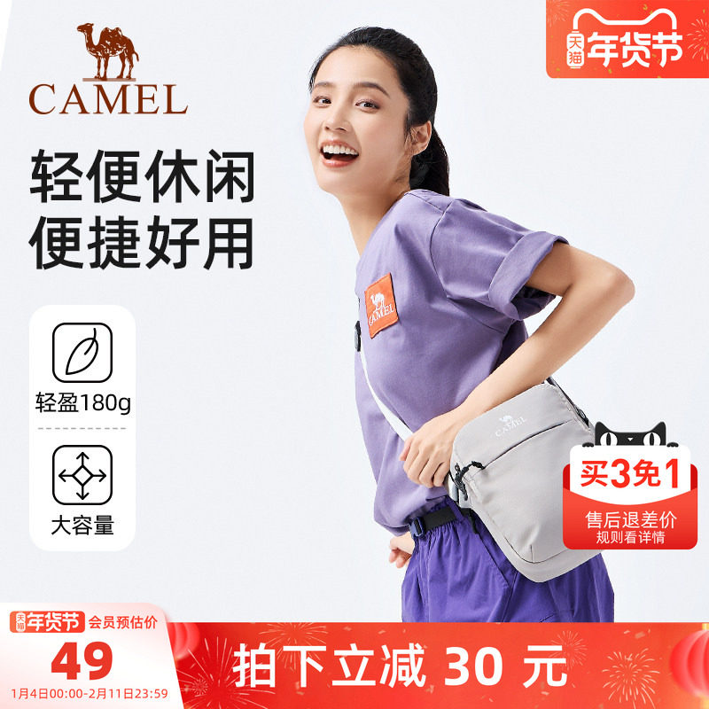 骆驼轻便斜挎包单肩包男女士出行轻量化小包休闲挎包骑行包背包