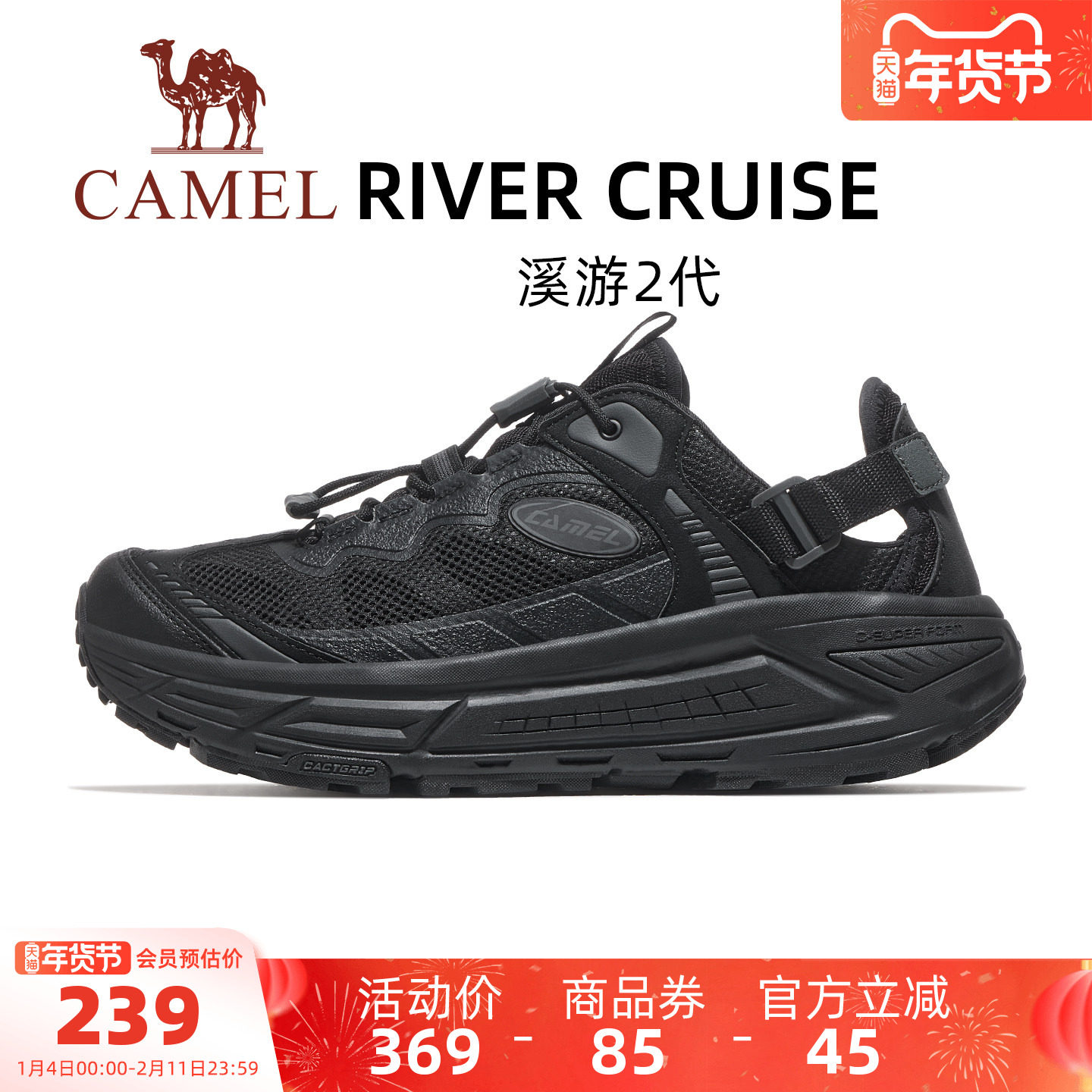 骆驼溪游2代运动鞋男士2026春夏新款沙滩凉鞋休闲鞋透气防滑男鞋