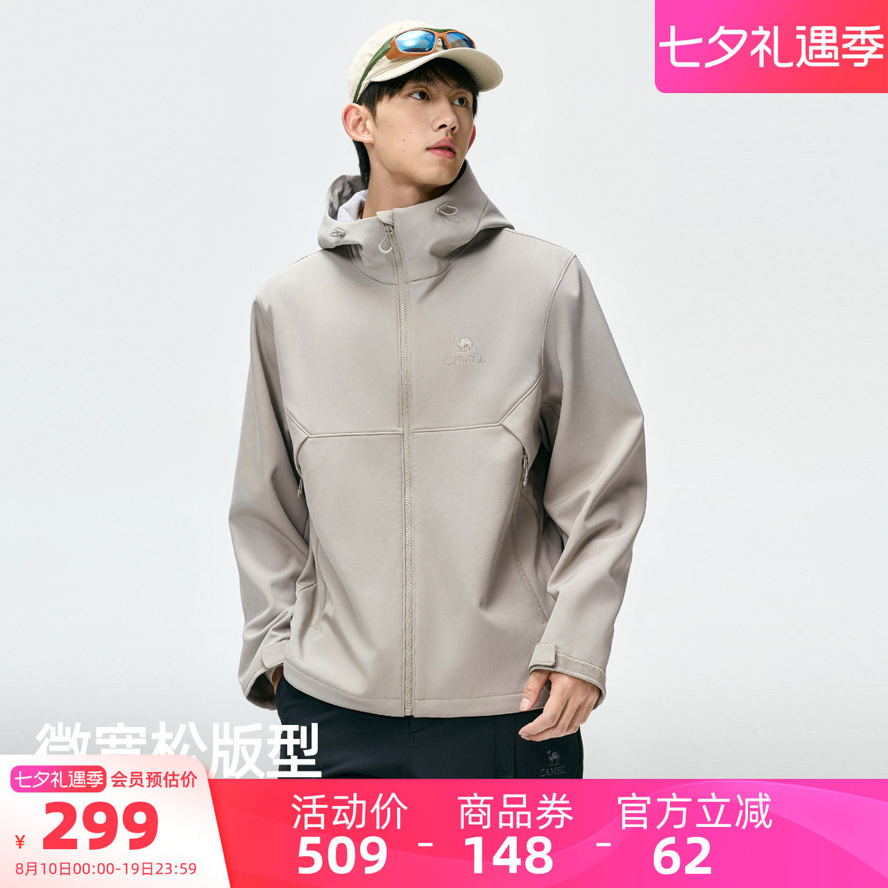 骆驼男装软壳衣保暖风衣短款