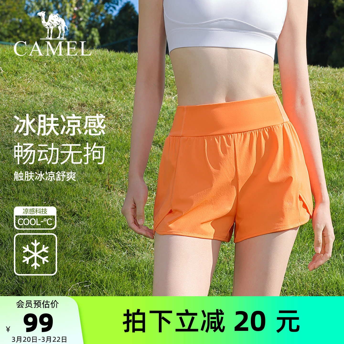 骆驼瑜伽短裤女款春季透气防走光训练短款健身裤时尚针织运动短裤