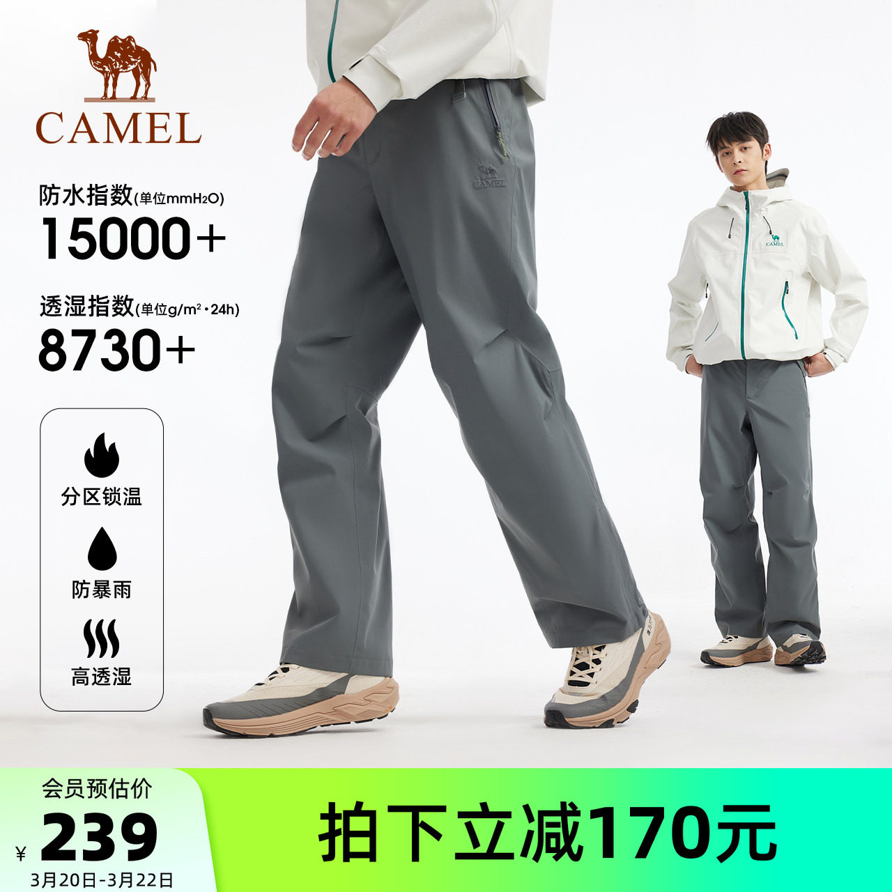 [王俊凯同款]骆驼户外滑雪裤男防风防水加绒保暖伞兵冲锋雪地裤女