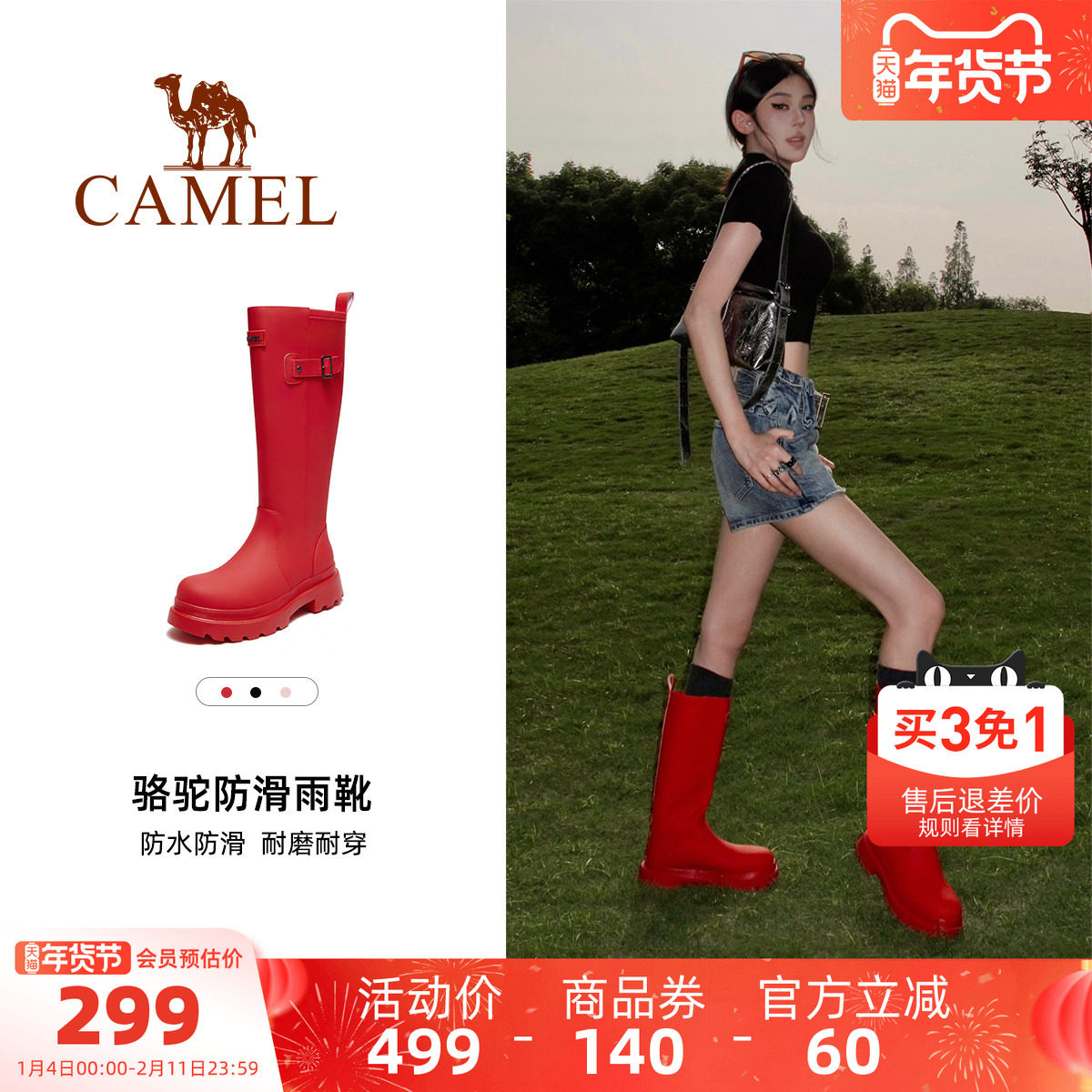 骆驼女鞋雨靴经典英伦户外休闲防水防滑骑士靴露营涉水长筒靴雨鞋,女鞋,雨鞋,淘宝优惠券,粉丝福利购,淘宝优惠卷