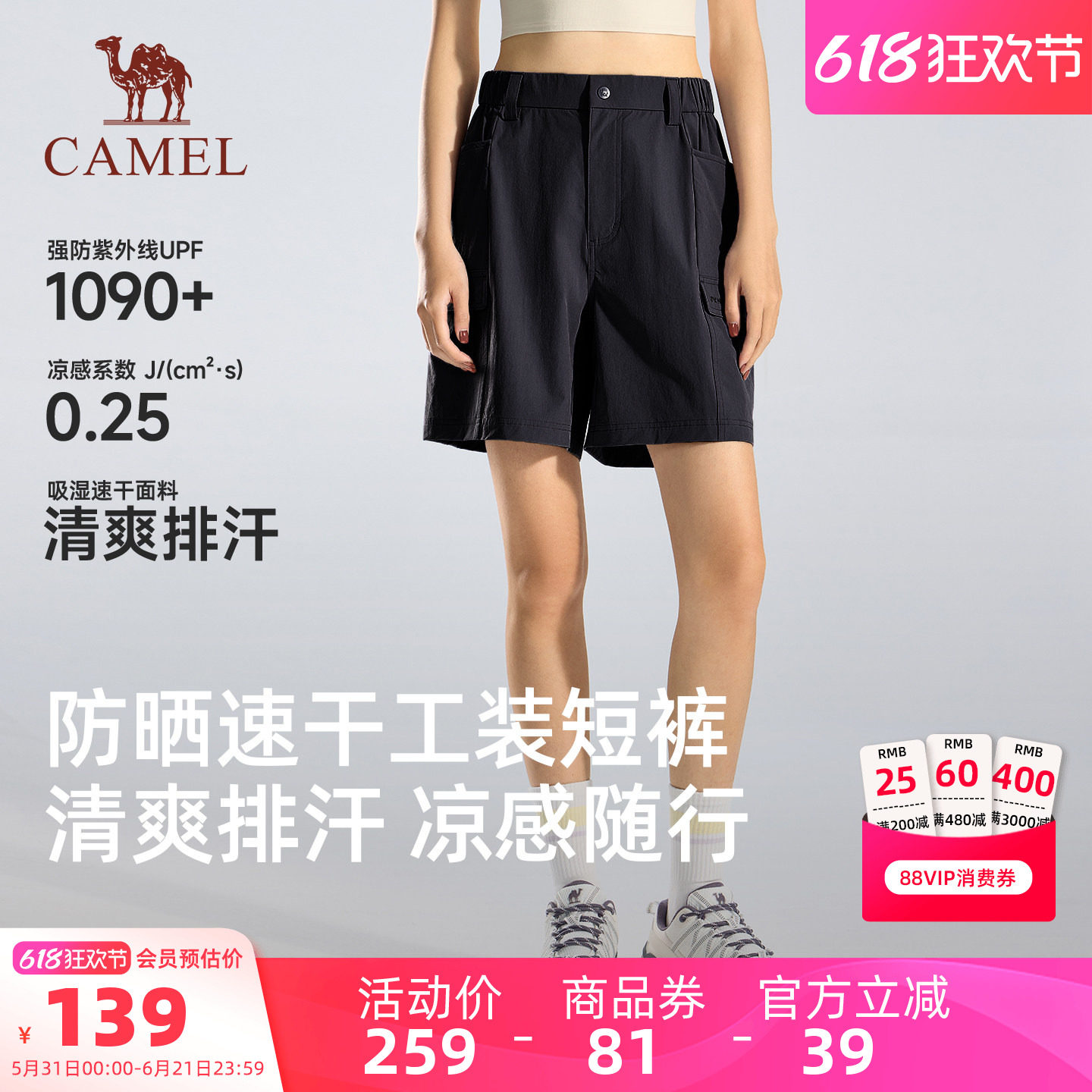 骆驼企鹅速干短裤女夏薄款2026新款短裤户外运动裤凉感防晒裤子