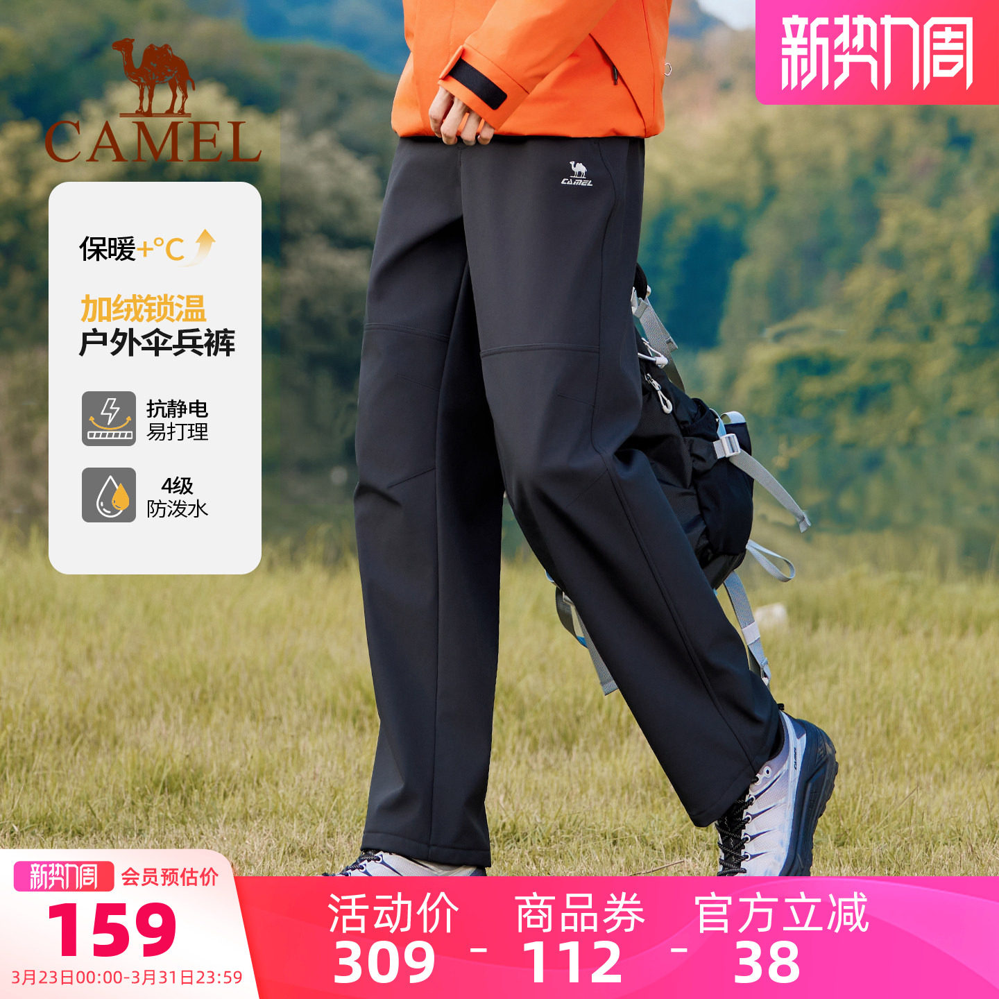 骆驼运动工装加绒裤男直筒户外防风防水徒步裤伞兵休闲保暖登山裤